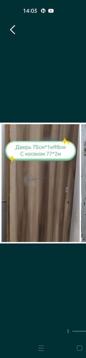 Двери металлические