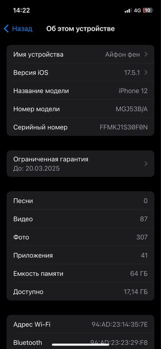 Iphone 12 с гарантией