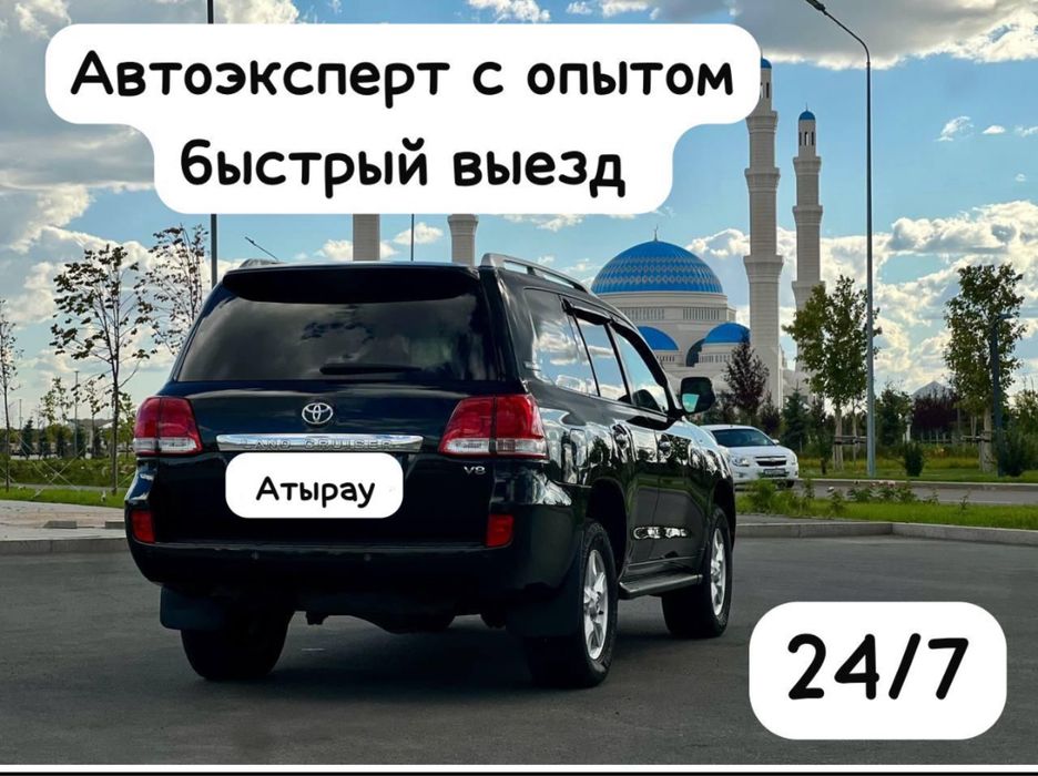 Автоэксперт, Автоподбор, Диагностика, юр.проверка