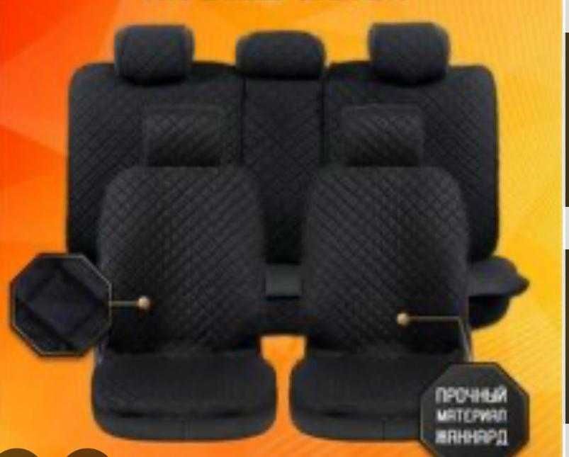 чехлы накидки на сиденья автомобиля