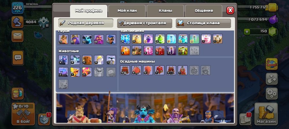 Клеш оф кленс 15тх