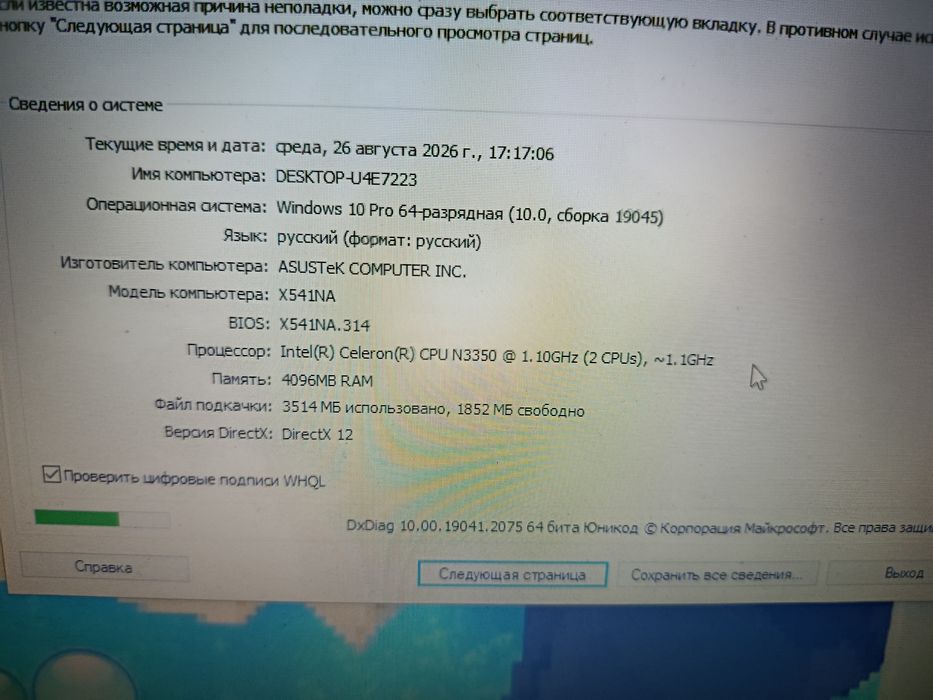 АСУС Х541НА обмен есть