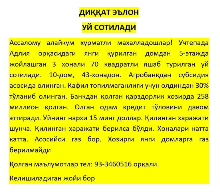 Учтепада 3 хонали уй сотилади. Янгиобод мах Адлия