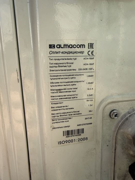 продается almacom 18 наружный блок