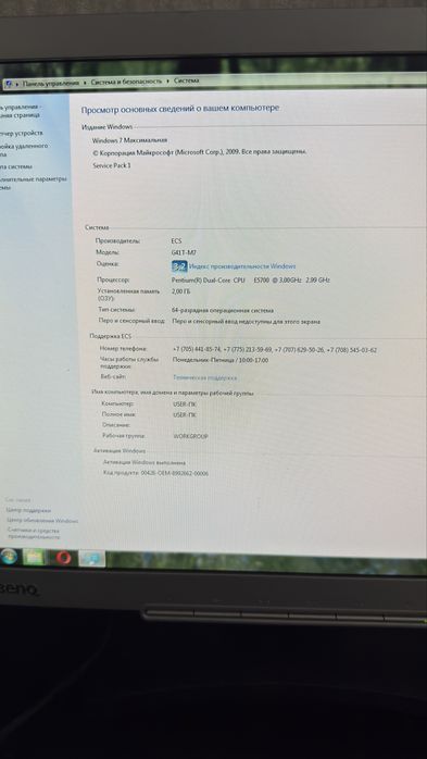 Продам компютер в хорошем состоянии