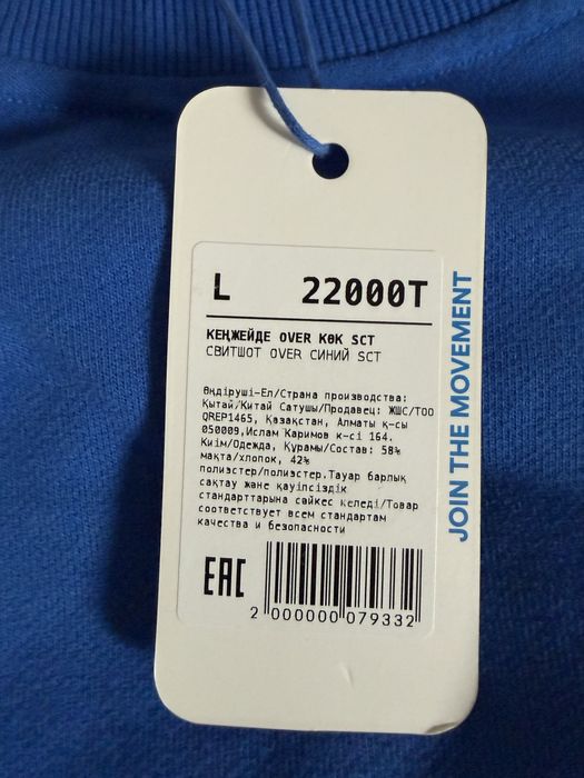 кофта Qazaq Republic