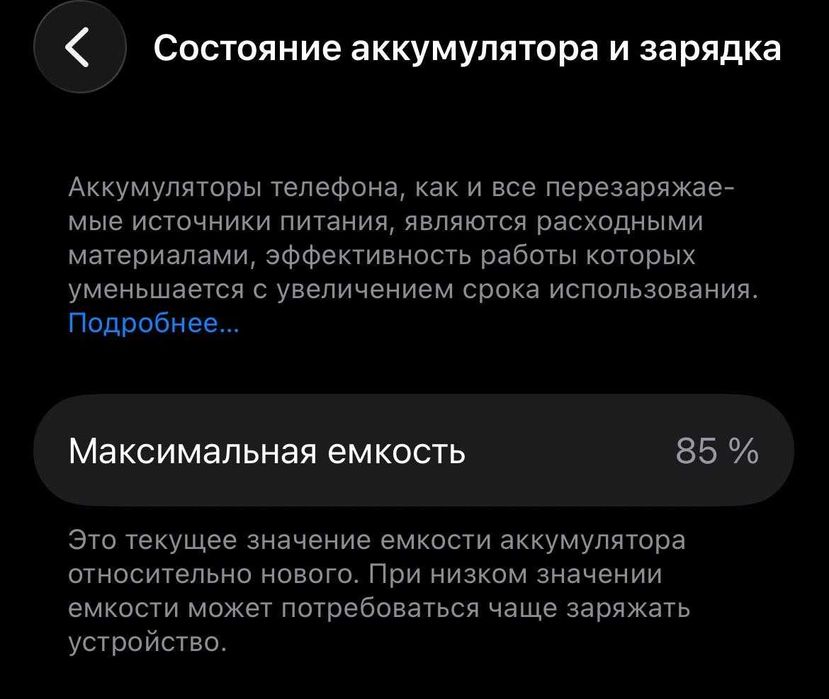iphone 14 128gb акб 85%