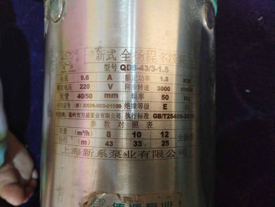 Насос глубинный.