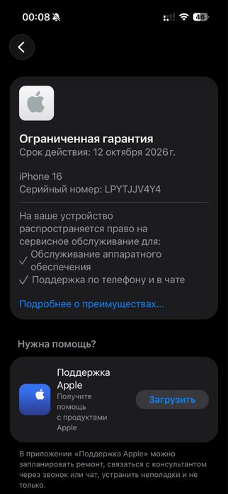 Обмен на iphone 16 про, акб не ниже 93%