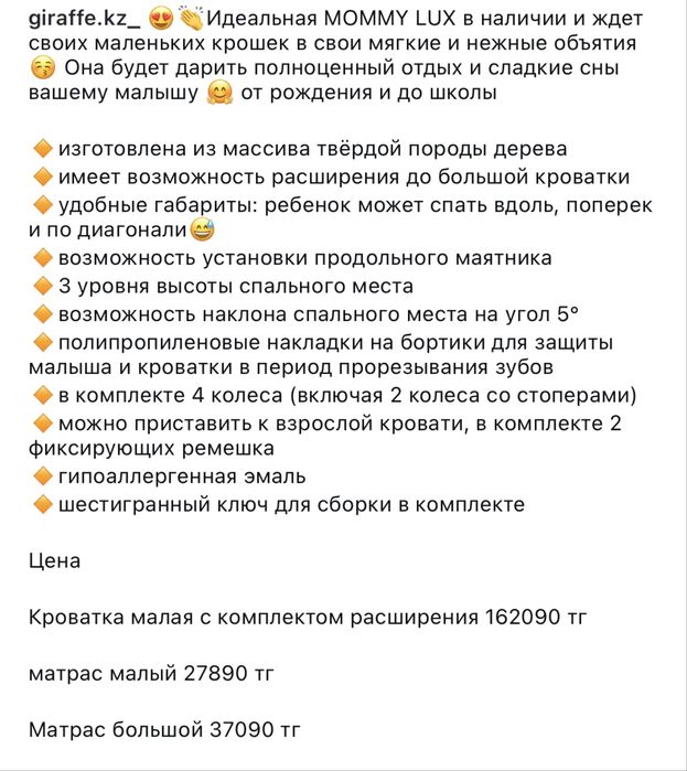 продам детскую кроватку