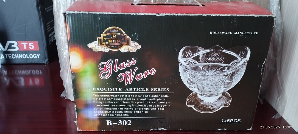 Буюмлар сотилади