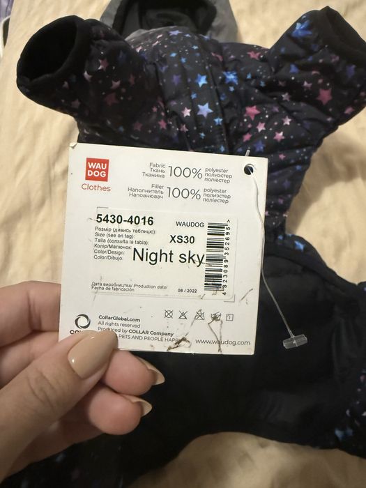 Яке  за куче waudog night sky
