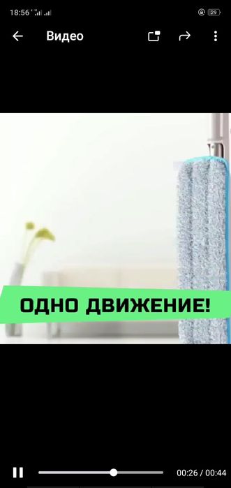 Швабра Самовыжымающие