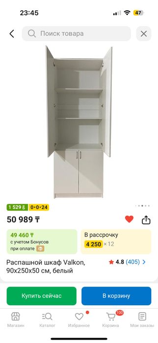 Шкаф (только полки)