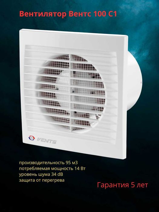 Вентилятор Вентс 100 С