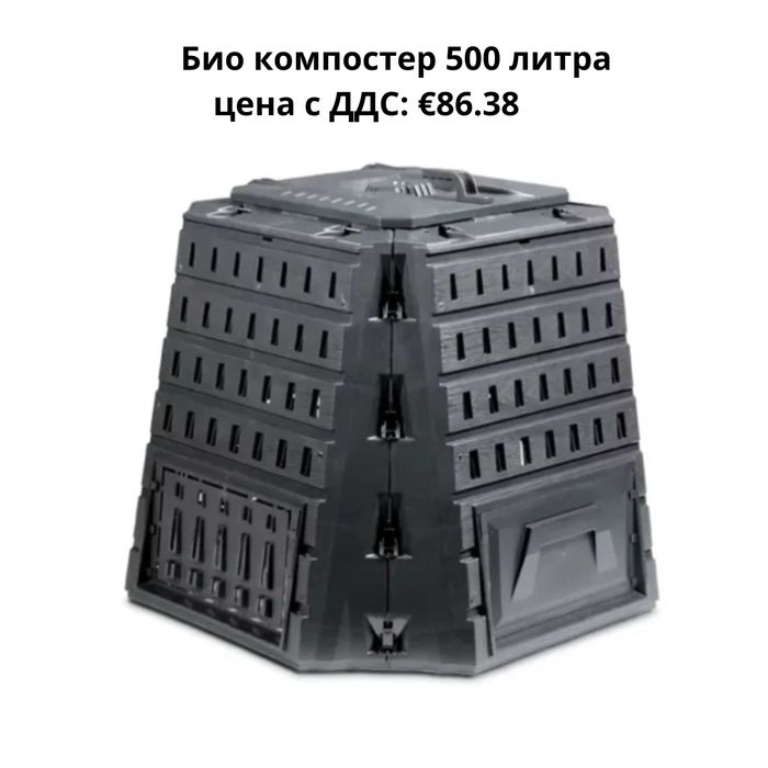 Компостери – от 280 до 1600 литра - Екологично решение