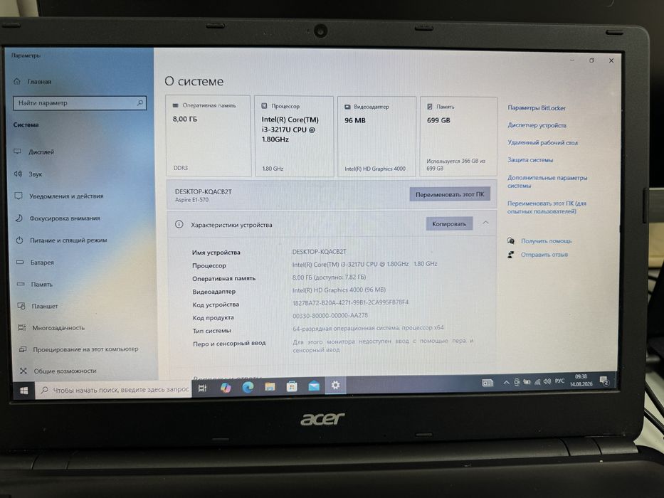 Ноутбу Асер i3 - 3217u ОЗУ 8 ГБ