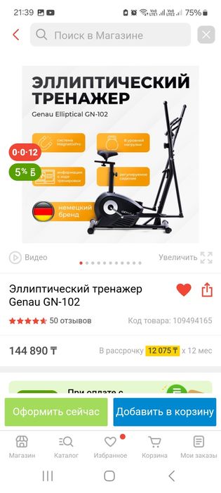 Продам элиптический тренажер