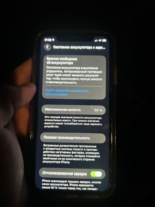 Продам Айфон 11