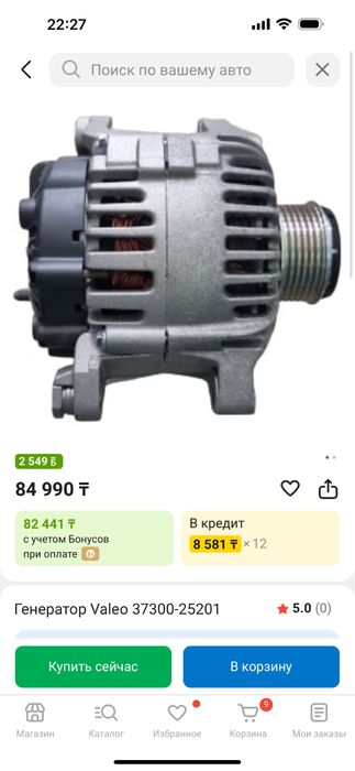 Генерато Hyundai Kia