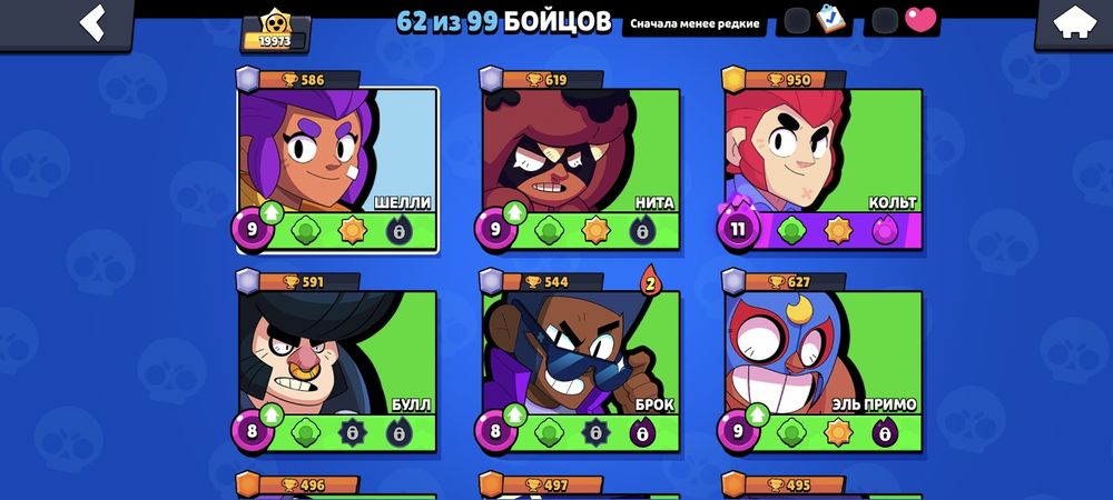 Аккаунт Brawl Stars
