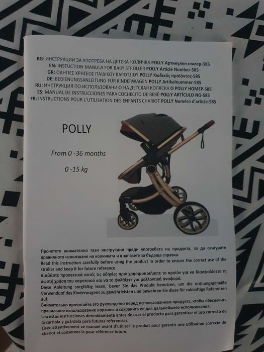 Комбинирана детска количка Moni - Polly 3 в 1, бежова