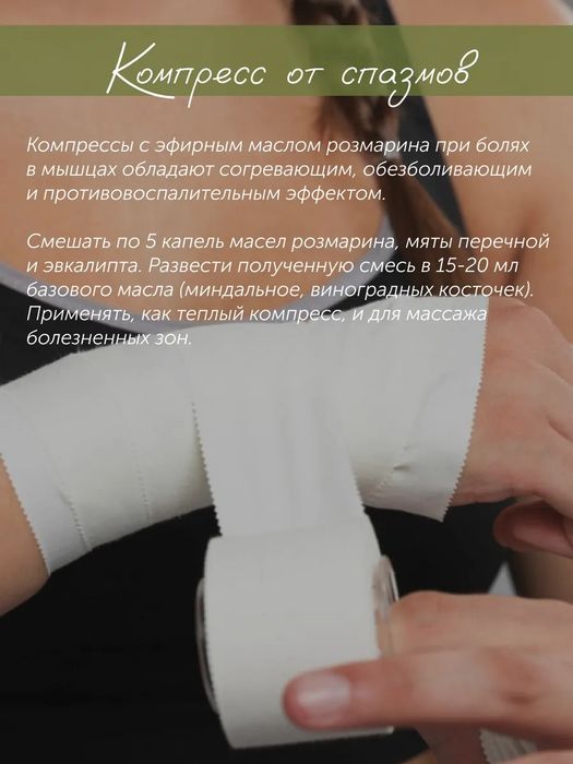 Эфирное масло розмарина 10мл