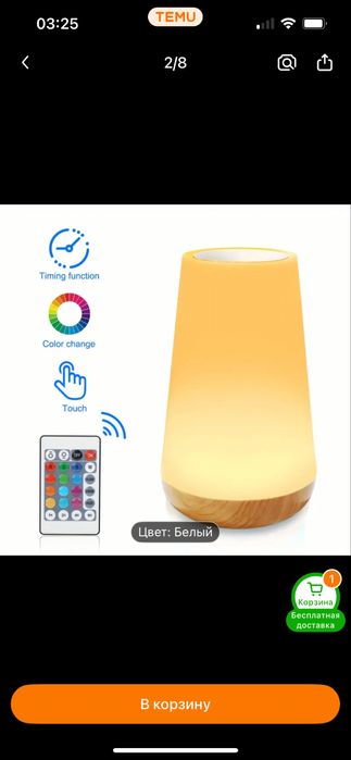 Продам ночник на пульту