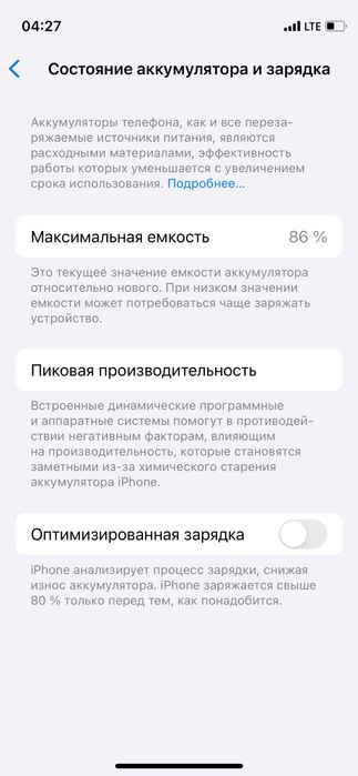 Iphone 12 mini 64gb с коробкой (идеальный)