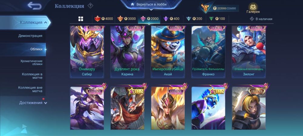 Mobile Legends account