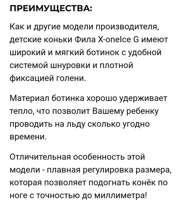 Коньки 32-35 р-р