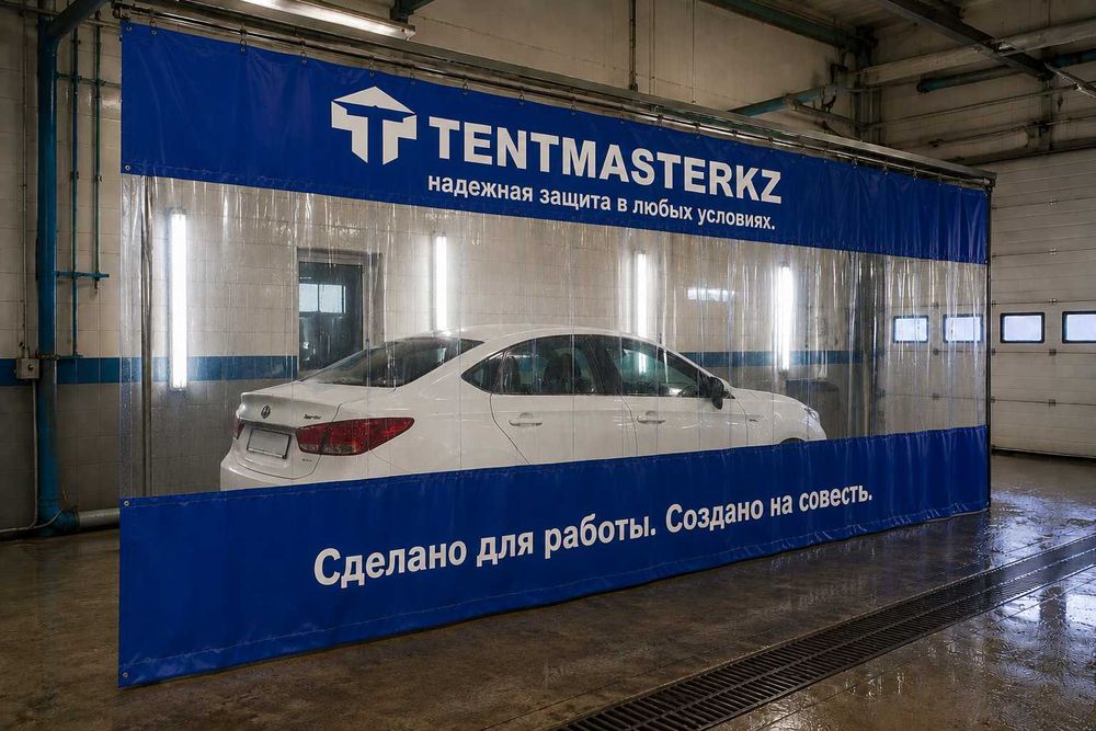 Шторы для автомойки