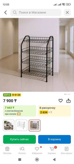 Продается обувница Nika