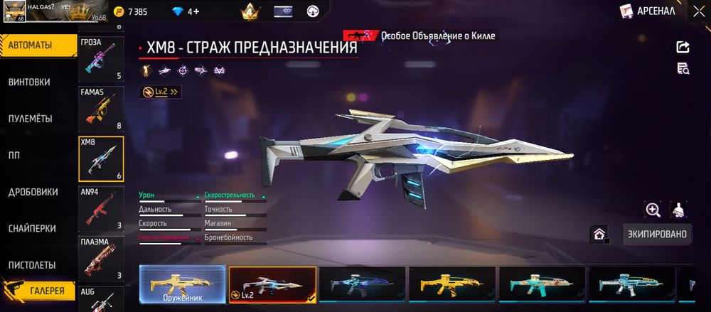 Фф, фри фаер, ff, free fire аккаунт