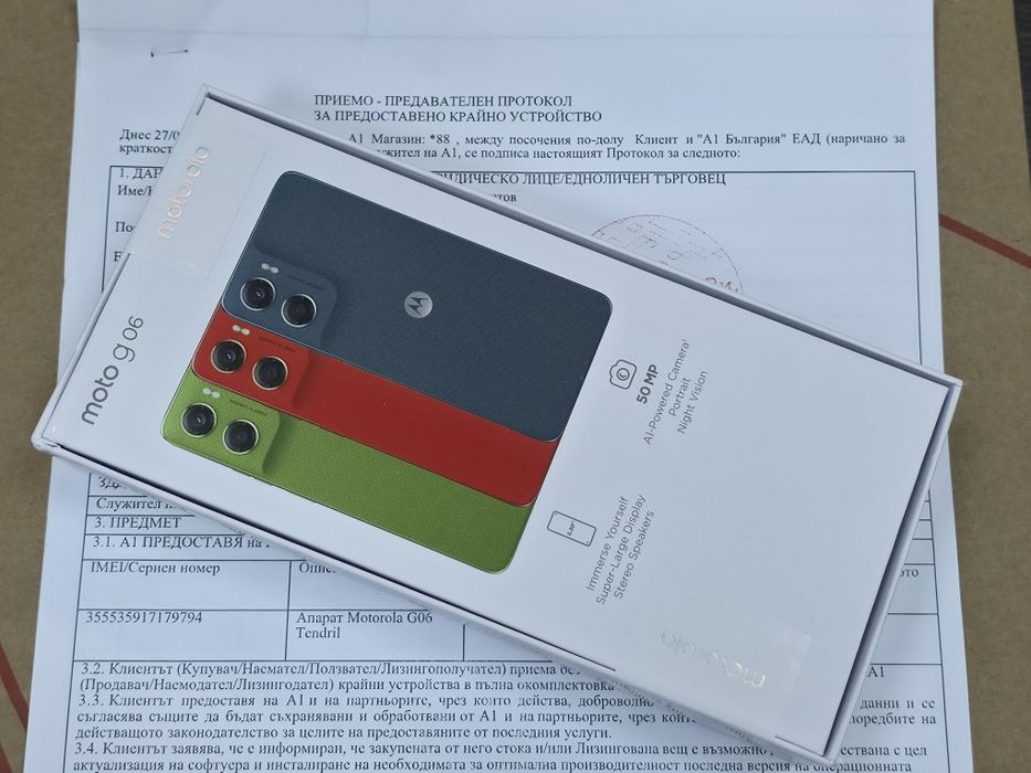 ЗАПЕЧАТАН 64GB Motorola g06 Гаранция A1 2028г. Green | Зелен