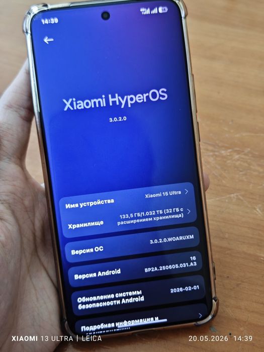 Обменяю Xiaomi 15 Ultra 16/1тб