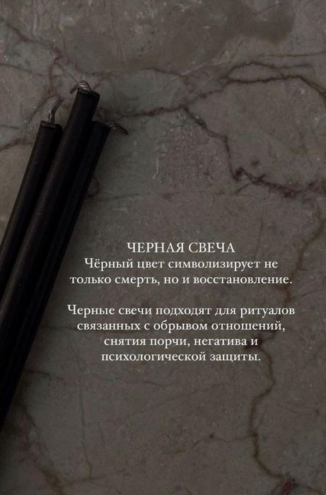Черные восковые свечи,воск,вощина