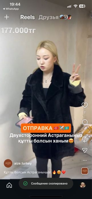 Дубленка астроган из турции