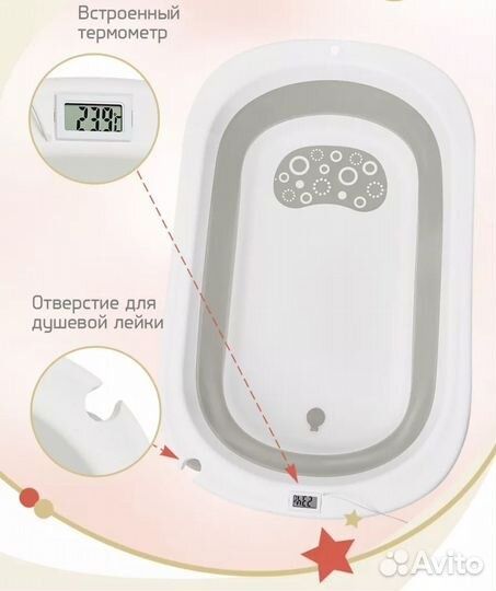 Ванночка для малышей новый