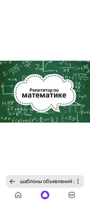 Репетитор по математике, алгебре и геометрии с 1 по8 классы.