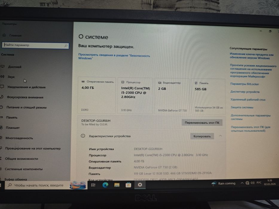 Продаётся комплект ПК + монитор