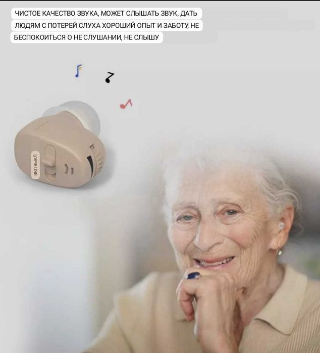 Внутриушной слуховой аппарат EN - I200 Pro
