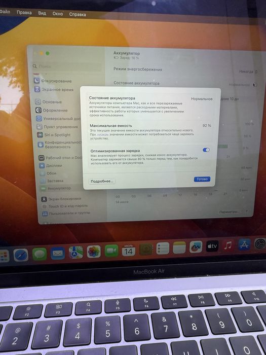 Macbook Air 13 chip m1 память:8/256Гб