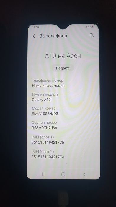 Самсунг А 10 смартфон перфектен