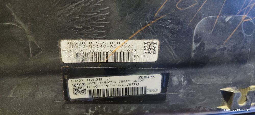 Подномерник для Lexus LX570