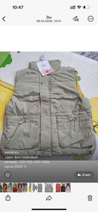 Жилетки и куртки на весну