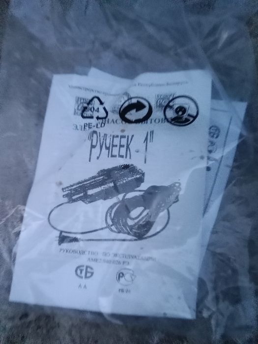 Продам насос малыш