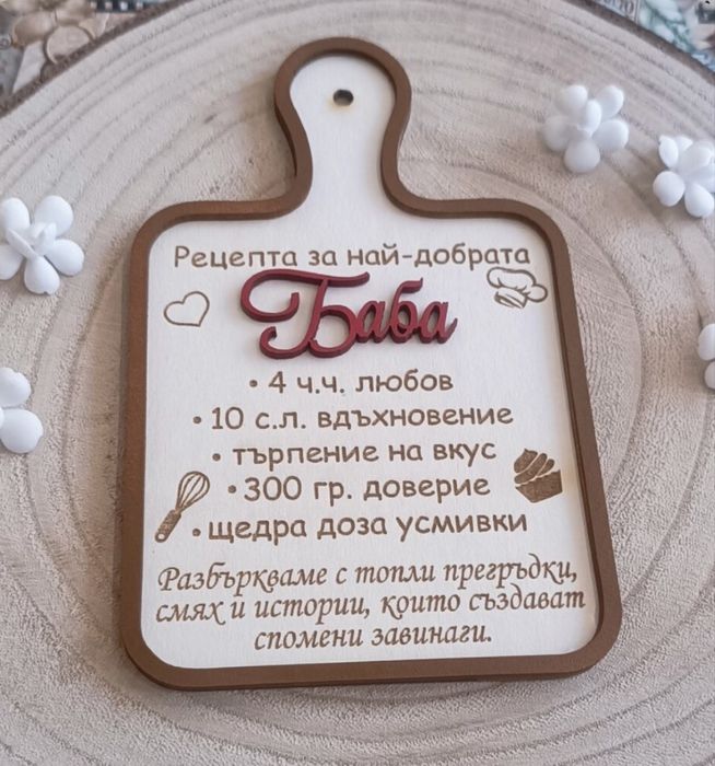 Подарък 8ми март