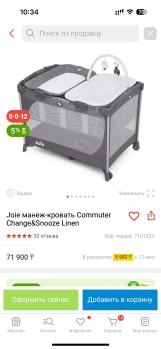 Кровать манеж Joie