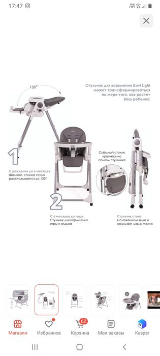 Продаю детский стульчик для кормления